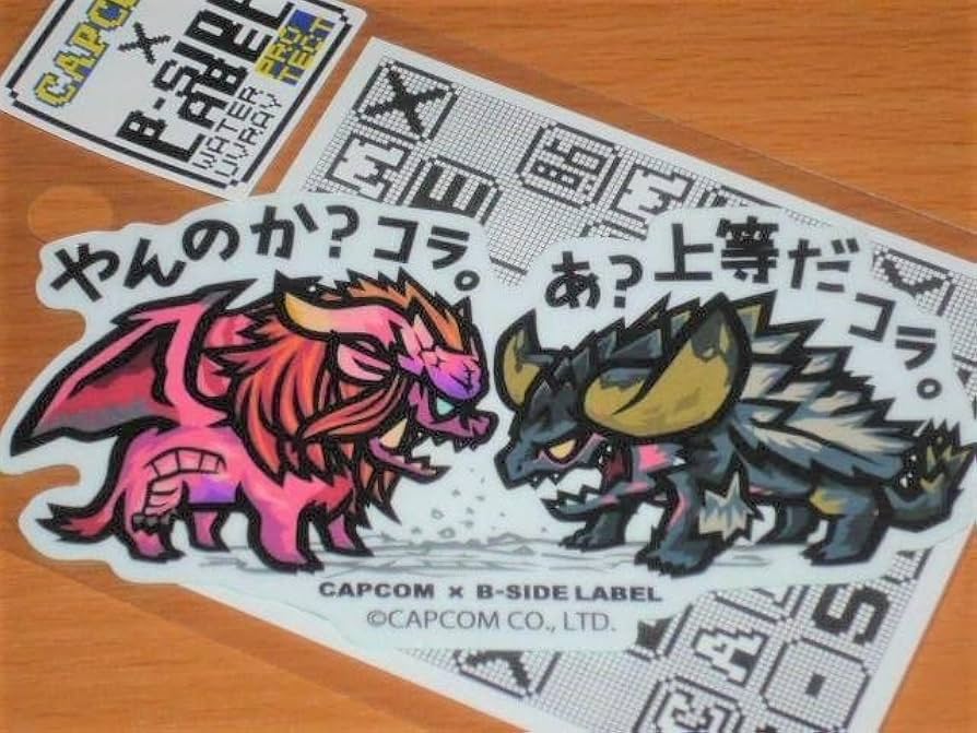 【非売品】モンスターハンター ワールド ネルギガンテ B2 サイズ ポスター Amazon.co.jp: 【非売品】モンスターハンター ワールド